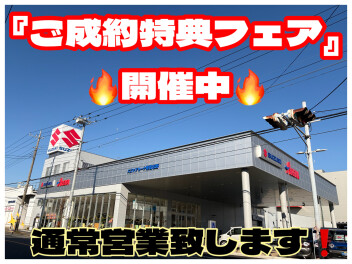 ２２日からは通常通り営業致します！